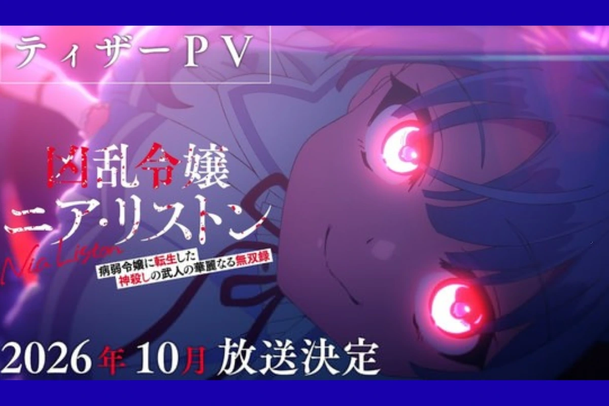 Nia Liston: The Merciless Maiden Anime